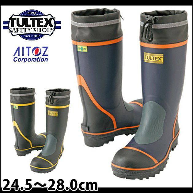 TULTEX タルテックス 安全長靴 AZ-4705 安全ゴム長靴（踏み抜き抵抗板入り）