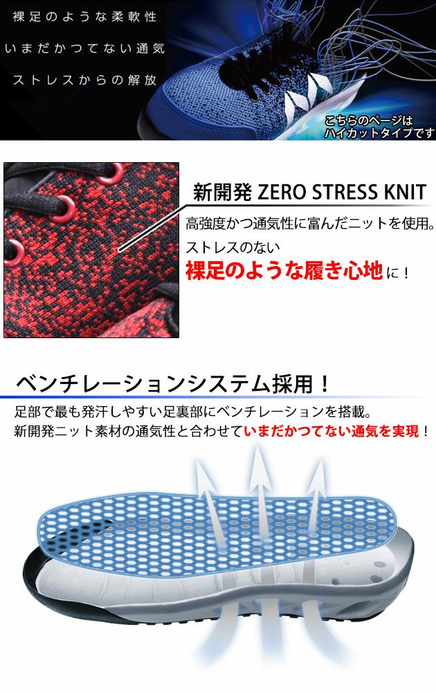 丸五 安全靴 マンダムニット #002