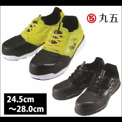 楽天市場】丸五 マルゴ マンダムLight EZ#790 安全靴 作業靴