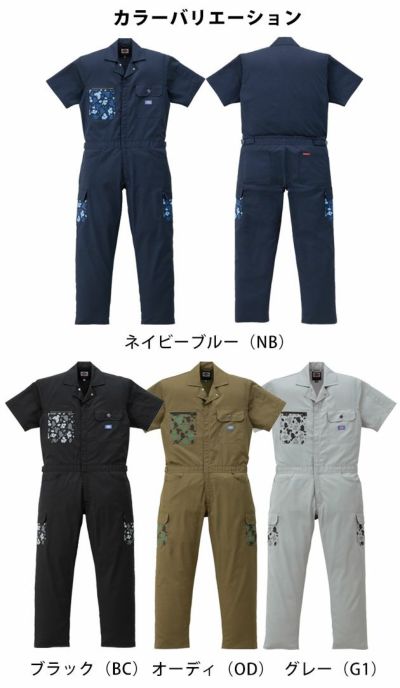 S～LL Dickies ディッキーズ 作業着 春夏作業服 半袖ストライプツヅキ服 21-1612