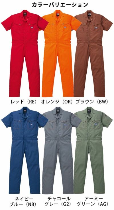 S～LL Dickies ディッキーズ 作業着 春夏作業服 半袖ツヅキ服 21-1411