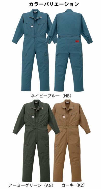 S～LL AUTO-BI 山田辰 作業着 春夏作業服 長袖ツヅキ服 1-6310