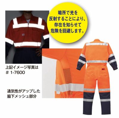 M～LL AUTO-BI 山田辰 作業着 通年作業服 反射型ツヅキ服 1-7620