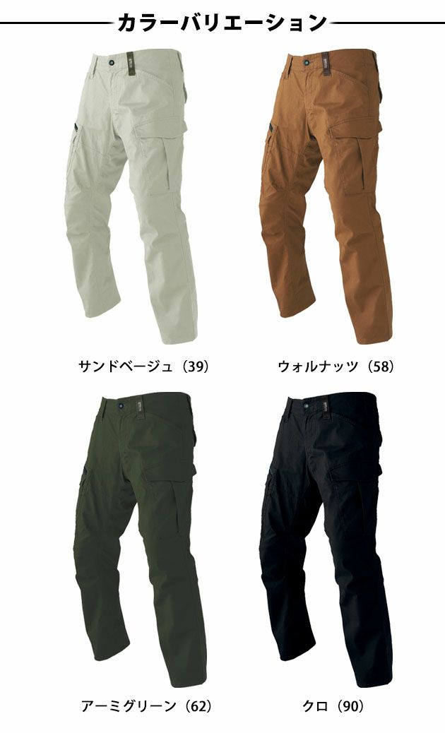 XEBEC ジーベック 作業着 春夏作業服 現場服 ストレッチカーゴパンツ 2276