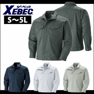 XEBEC ジーベック 作業着 春夏作業服 長袖ブルゾン 1694