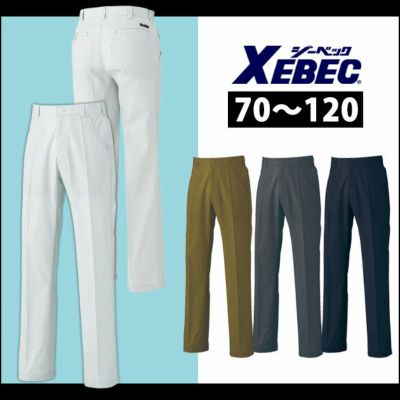 XEBEC ジーベック 作業着 春夏作業服 ノータックスラックス 2010