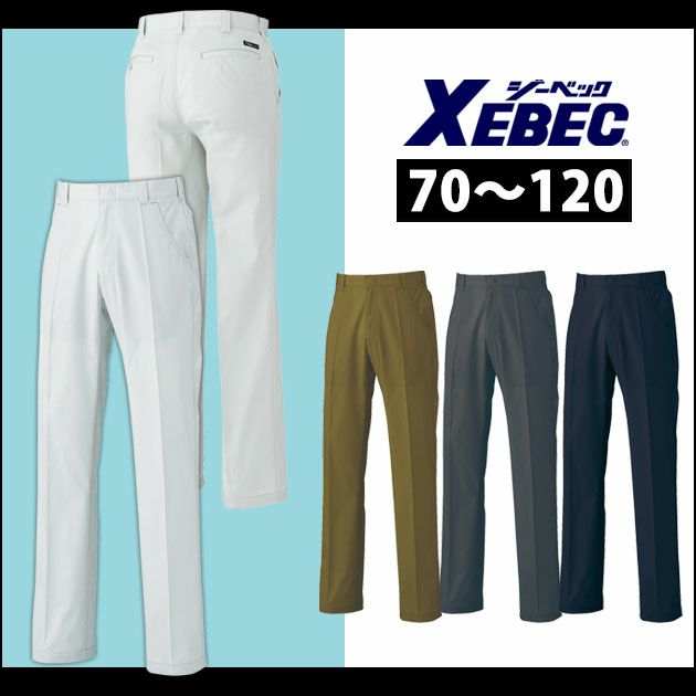 XEBEC ジーベック 作業着 春夏作業服 ノータックスラックス 2010