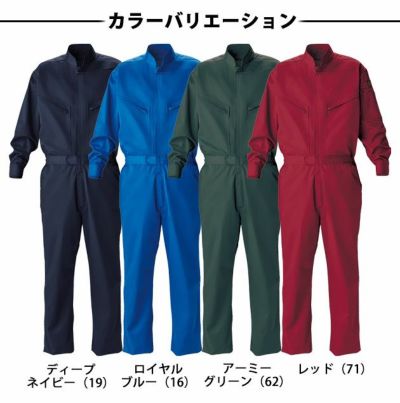 XEBEC ジーベック 作業着 春夏作業服 続服 34011