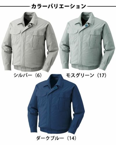 XEBEC ジーベック 作業着 春夏作業服 空調服 長袖ブルゾン KU90550