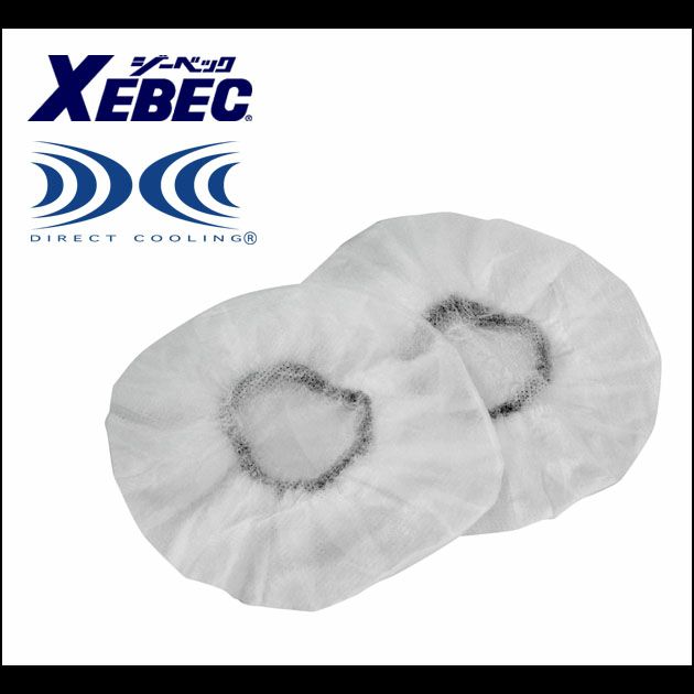 XEBEC ジーベック 作業着 春夏作業服 空調服 粉塵フィルターセット（フィルター30枚） FSB-30