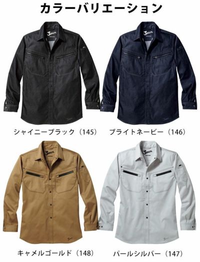 4L～5L 自重堂 作業着 春夏作業服 Jawin ストレッチ長袖シャツ 56504