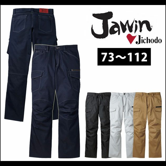 73～112 自重堂 作業着 春夏作業服 Jawin ストレッチノータックカーゴパンツ 56502