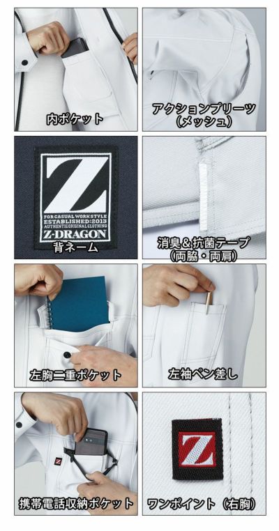 SS～EL 自重堂 作業着 春夏作業服 Z-DRAGON 製品制電長袖ジャンパー 75300