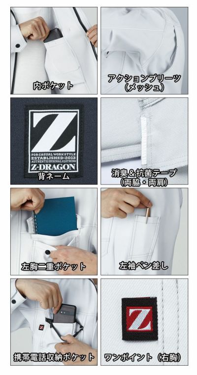 SS～EL 自重堂 作業着 春夏作業服 Z-DRAGON 製品制電半袖ジャンパー 75310