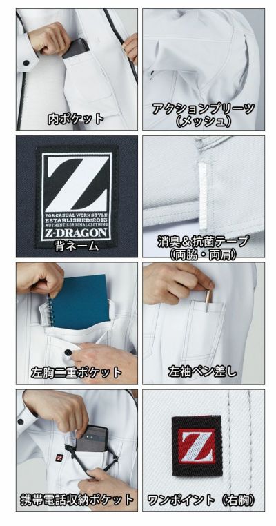 SS～EL 自重堂 作業着 春夏作業服 Z-DRAGON 製品制電長袖シャツ 75304