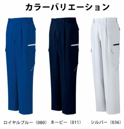 73～106 自重堂 作業着 春夏作業服 製品制電ストレッチワンタックカーゴパンツ 86802