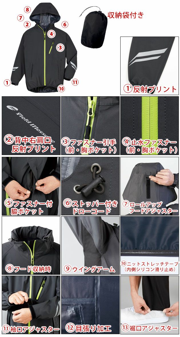 S～EL 自重堂 レインウェア ストレッチレインスーツ 81247