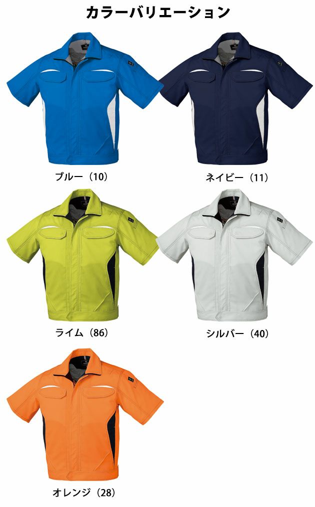 クロダルマ 作業着 春夏作業服 半袖ジャンパー 266651