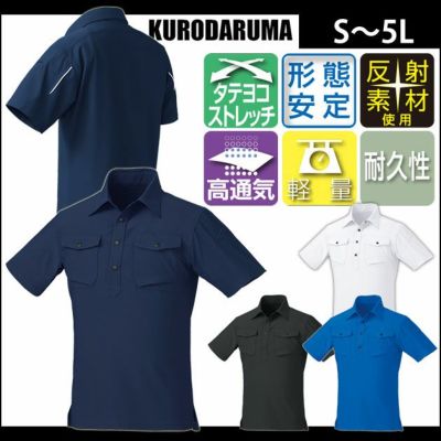 クロダルマ 作業着 春夏作業服 半袖ポロシャツ(脇スリット) 26450