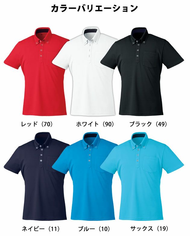 クロダルマ 作業着 春夏作業服 半袖ポロシャツ(ボタンダウン) 26449