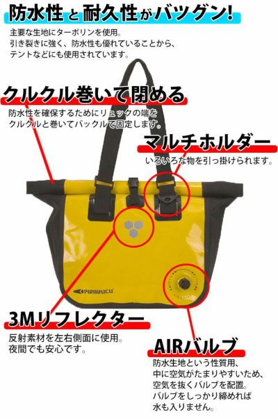 PIRARUCU ピラルク レインウェア トートバッグ GP-007