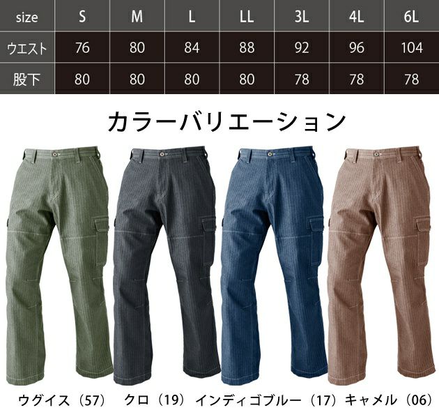 S～4L DOGMAN ドッグマン 作業着 春夏作業服 ワイドカーゴパンツ 8656