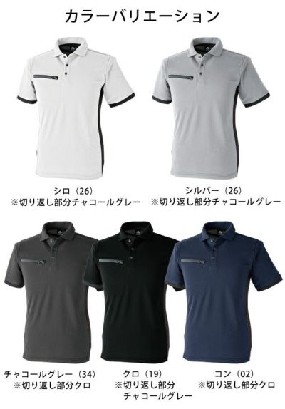 SS～4L 中国産業 作業着 春夏作業服 リフレクション半袖ポロ 1711