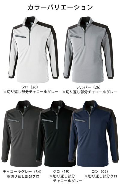 SS～4L 中国産業 作業着 春夏作業服 リフレクションZIP 長袖ポロ 1720