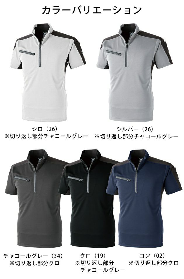 6L 中国産業 作業着 春夏作業服 リフレクションZIP 半袖ポロ 1721