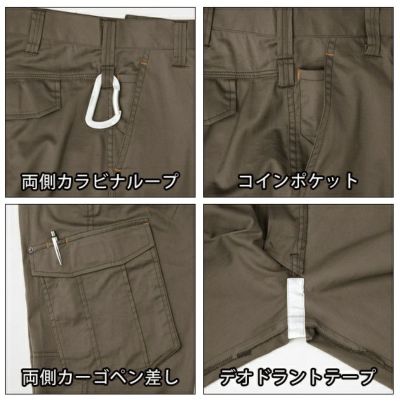 70～110 SOWA 桑和 作業着 春夏作業服 カーゴパンツ（ノータック） 168