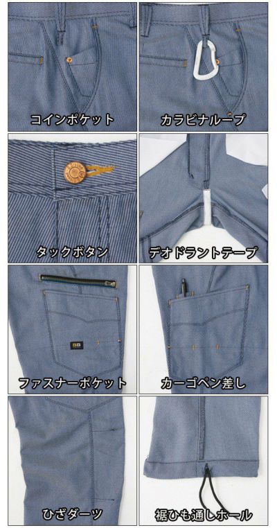 70～110 SOWA 桑和 作業着 春夏作業服 カーゴパンツ 878