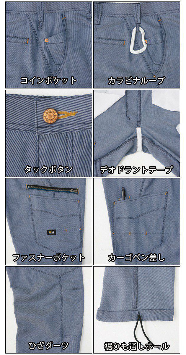130 SOWA 桑和 作業着 春夏作業服 カーゴパンツ 878