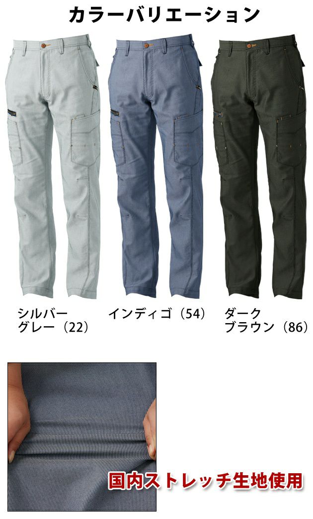 130 SOWA 桑和 作業着 春夏作業服 カーゴパンツ 878