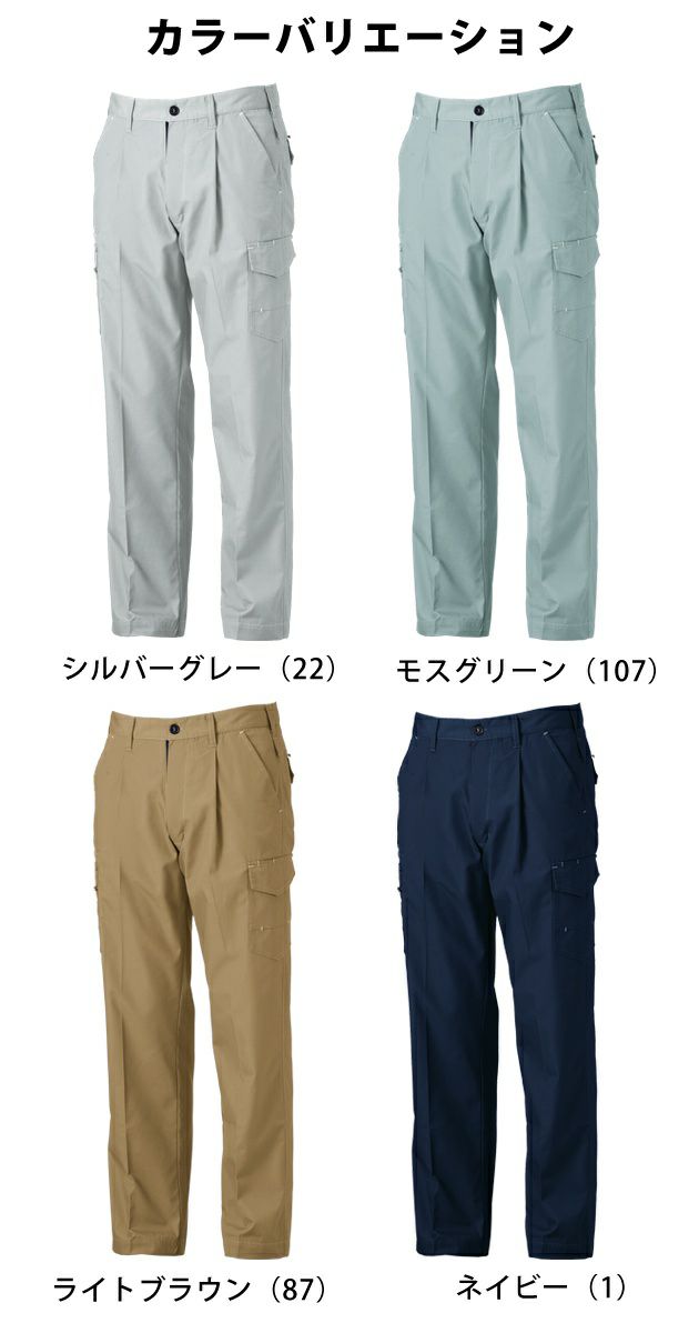 120 SOWA 桑和 作業着 春夏作業服 カーゴパンツ 128