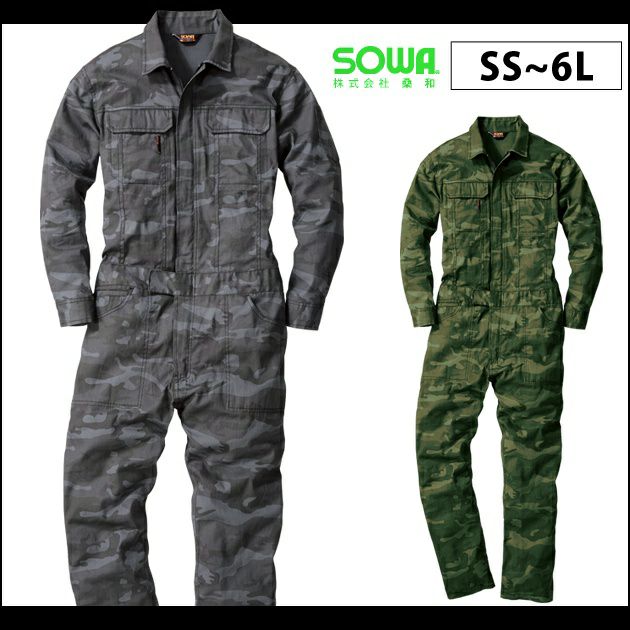 SS～3L SOWA 桑和 作業着 春夏作業服 続服（迷彩） 9921