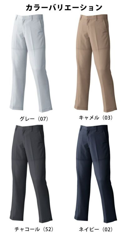 ATACK BASE アタックベース 作業着 春夏作業服 ストレッチパンツ 4508-2