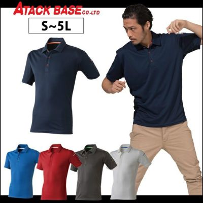 ATACK BASE アタックベース 作業着 春夏作業服 ベンチレーション半袖ポロシャツ 410-15