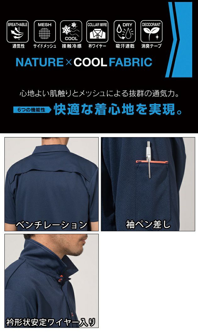 ATACK BASE アタックベース 作業着 春夏作業服 ベンチレーション半袖ポロシャツ 410-15