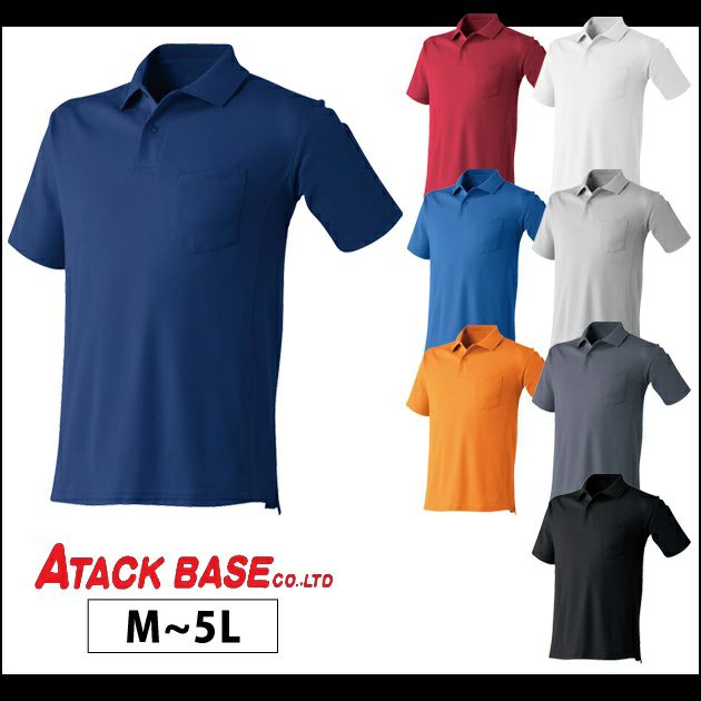 ATACK BASE アタックベース 作業着 春夏作業服 半袖ポロシャツ 2700-15