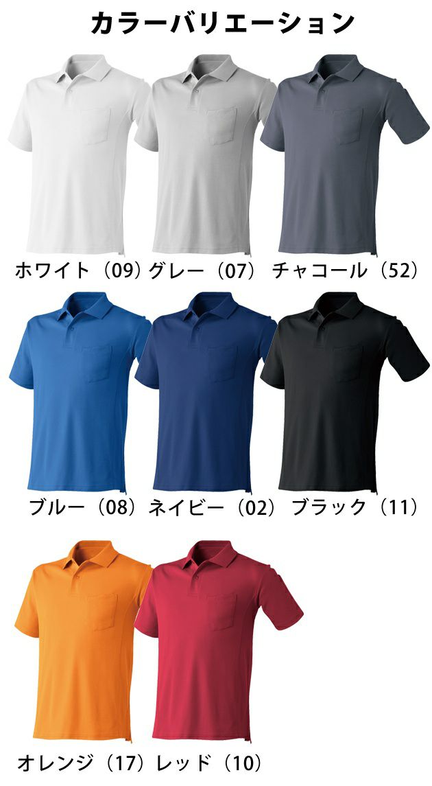 ATACK BASE アタックベース 作業着 春夏作業服 半袖ポロシャツ 2700-15