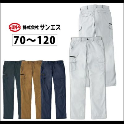 サンエス 作業着 春夏作業服 ノータックカーゴパンツ WA11715