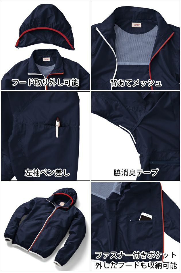 サンエス 作業着 春夏作業服 男女兼用フード取り外し式スタッフブルゾン JB51610