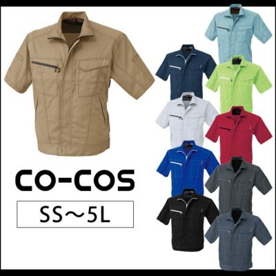 SS～3L CO-COS コーコス 作業着 春夏作業服 半袖ブルゾン A-4070