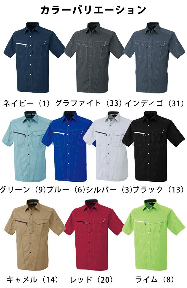SS～3L CO-COS コーコス 作業着 春夏作業服 半袖シャツ A-4077