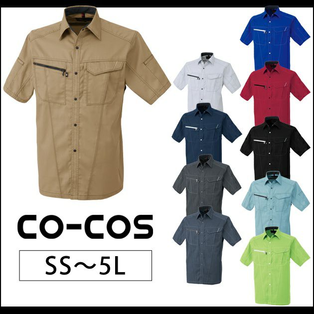 4L～5L CO-COS コーコス 作業着 春夏作業服 半袖シャツ A-4077
