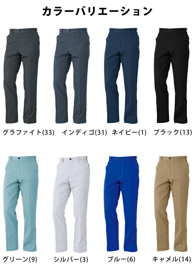 62～106 CO-COS コーコス 作業着 春夏作業服 ノータックスラックス A-4073