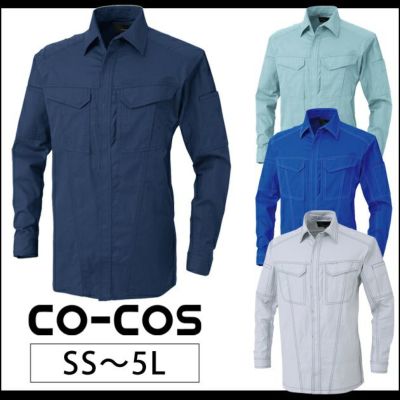 SS～3L CO-COS コーコス 作業着 春夏作業服 立体カット長袖シャツ A-4678