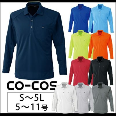 5～3L CO-COS コーコス 作業着 春夏作業服 長袖ポロシャツ A-4378