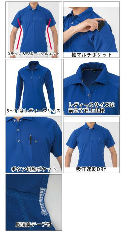 4L～5L CO-COS コーコス 作業着 春夏作業服 長袖ポロシャツ A-4378