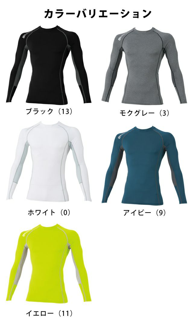 CO-COS コーコス GLADIATOR グラディエーター 4L～5L 作業着 春夏作業服 HYbrIDパワーサポート長袖 G-1118